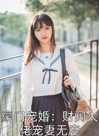 王博柳依儿
