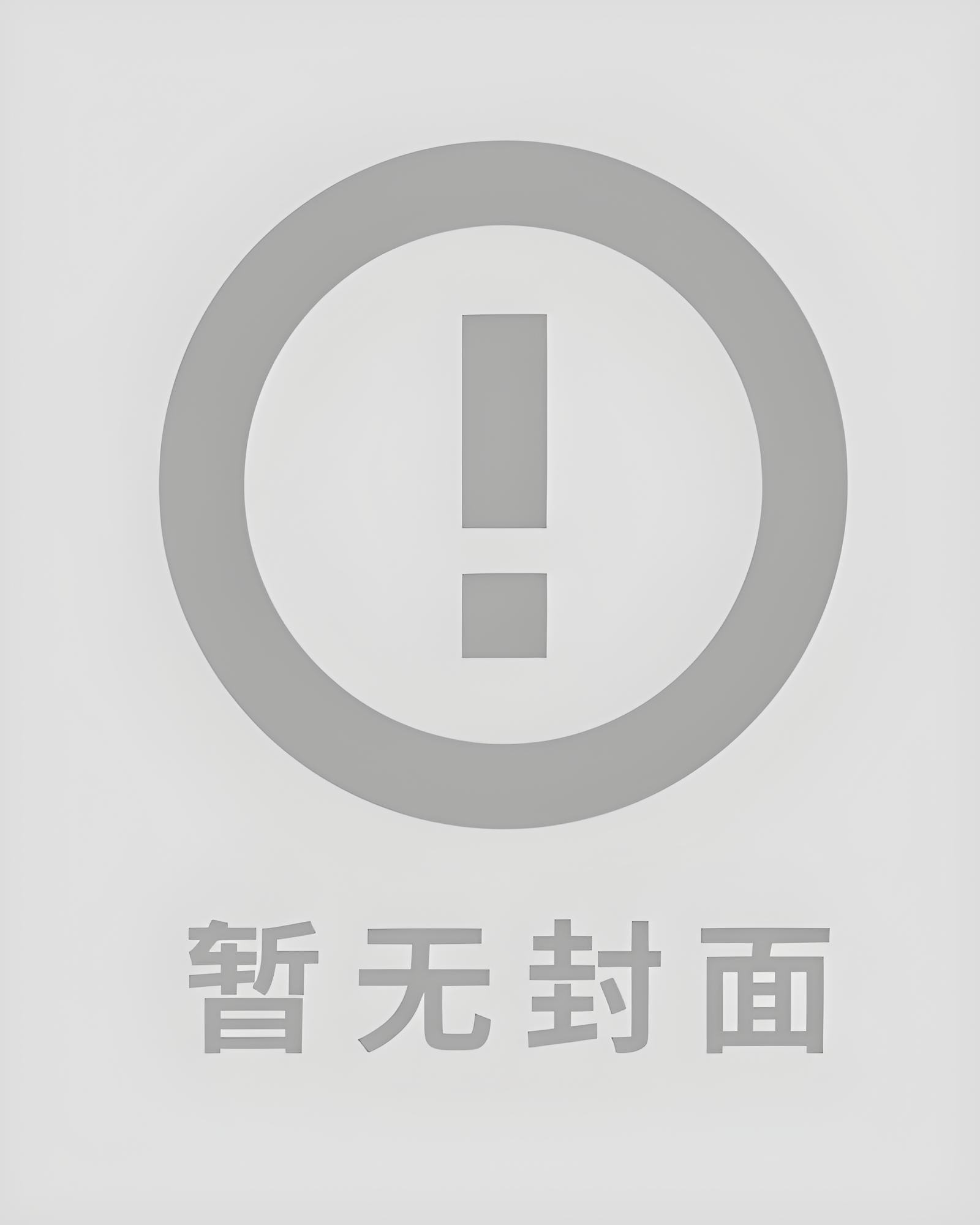 小狼狗饲养计划[娱乐圈]