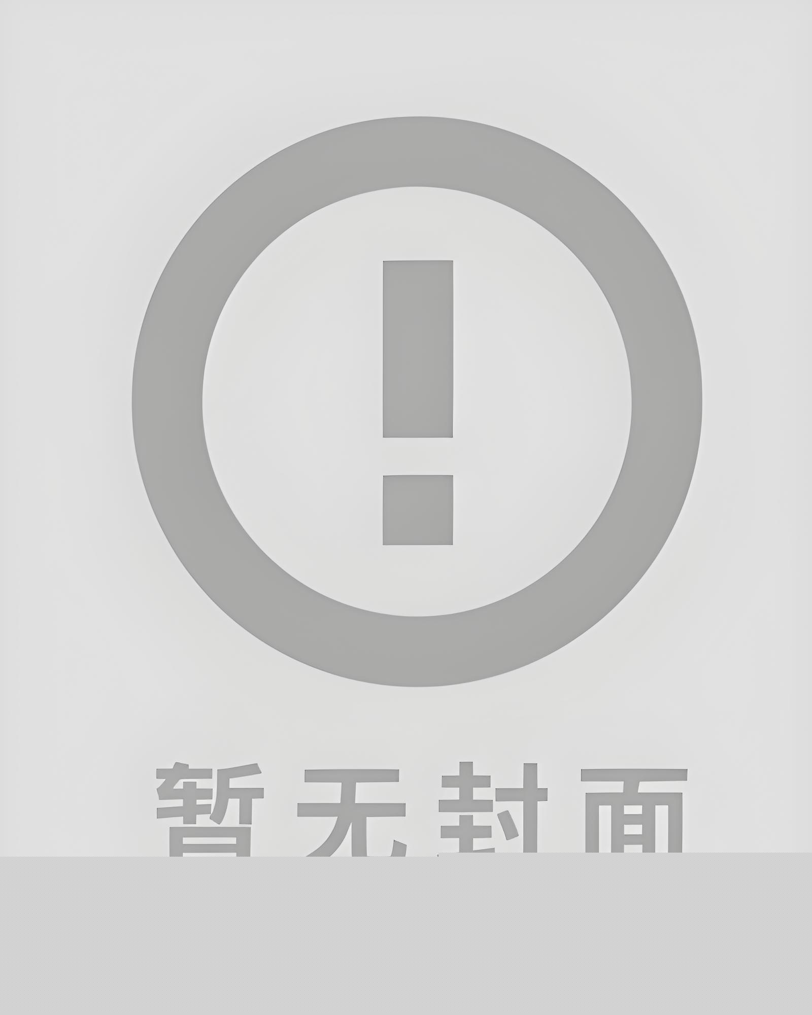 重生后我反杀全家