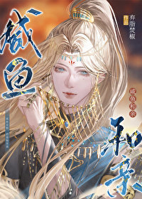 疯了吧！互换体感，校花成我舔狗_大佬萌妹