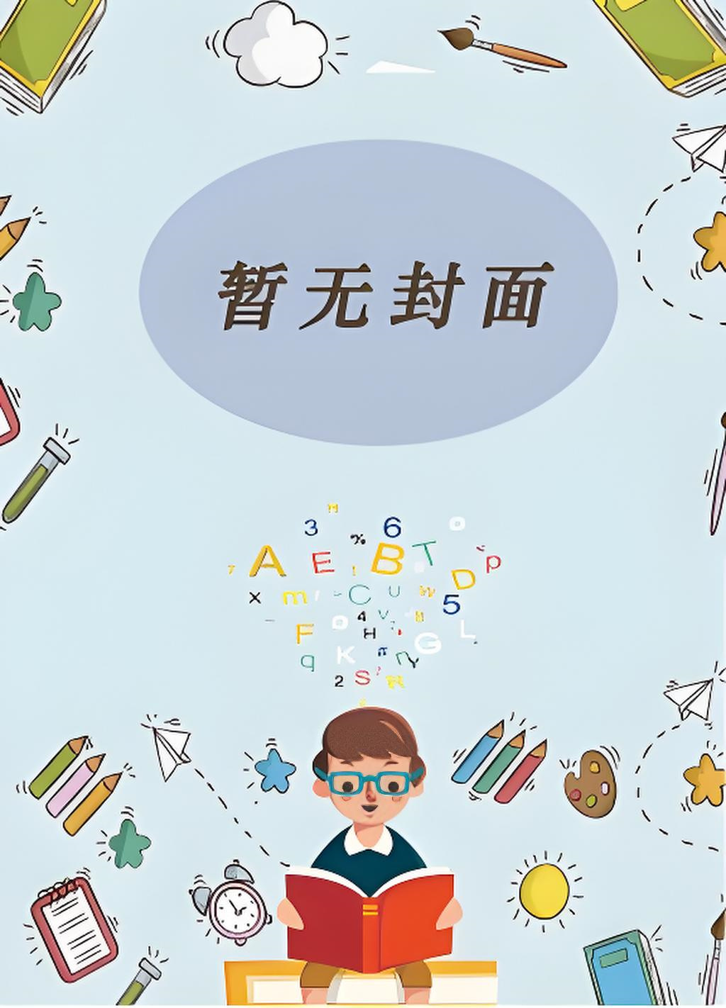 晨曦NP