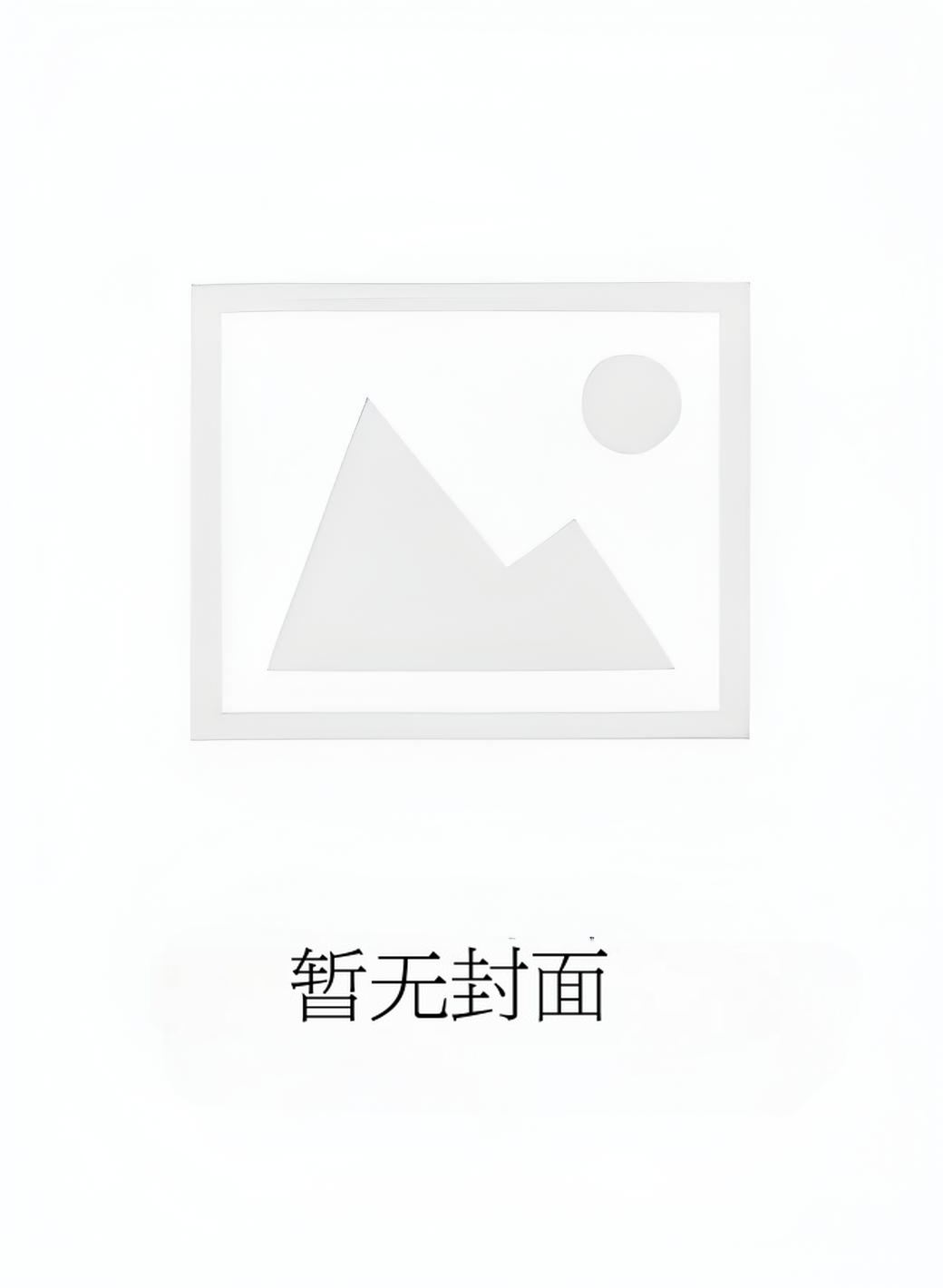 迷失禁岛
