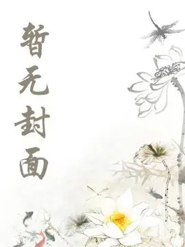 桔子树-子非鱼