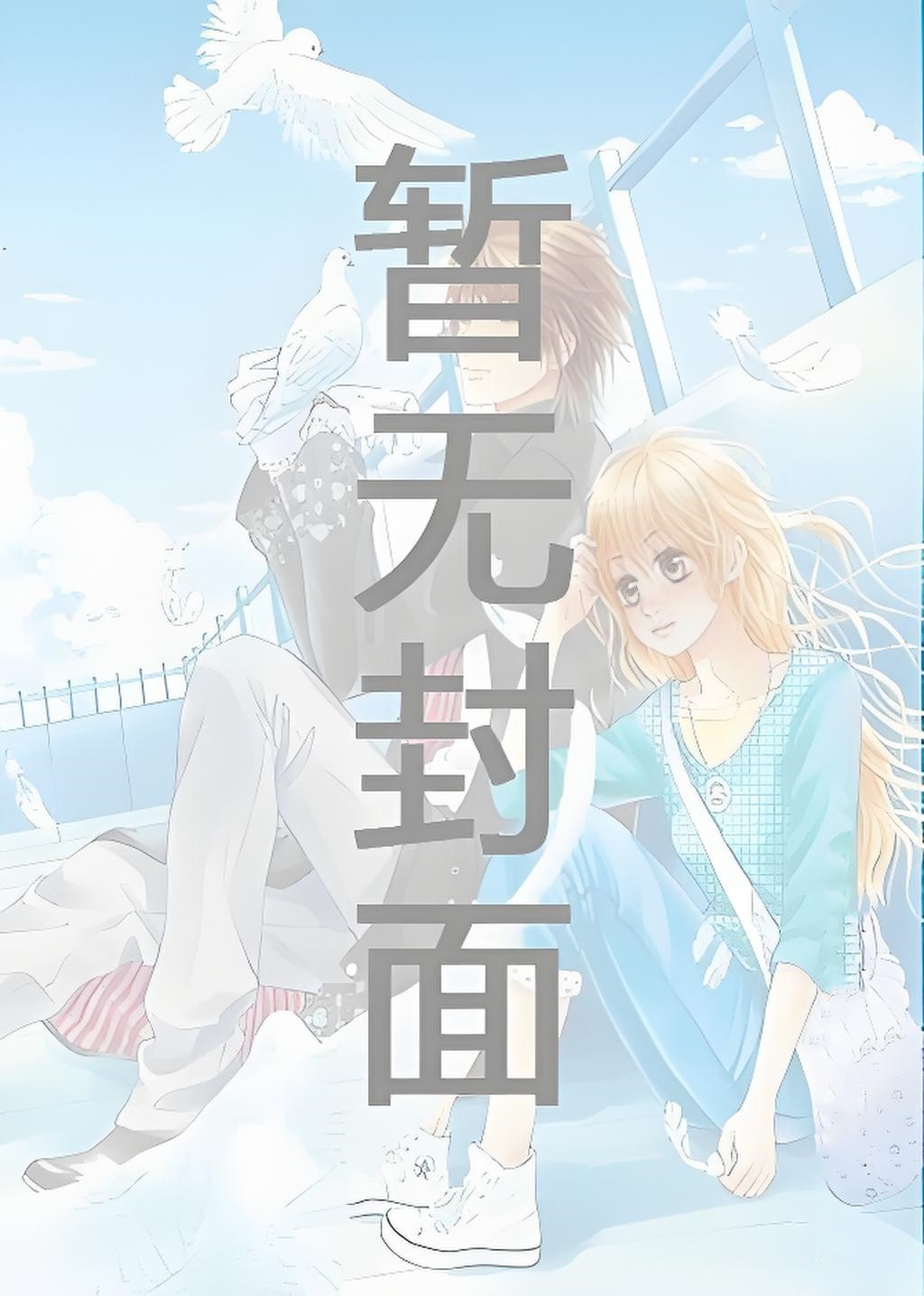 吞武里（二战东南亚风）全-十六郎