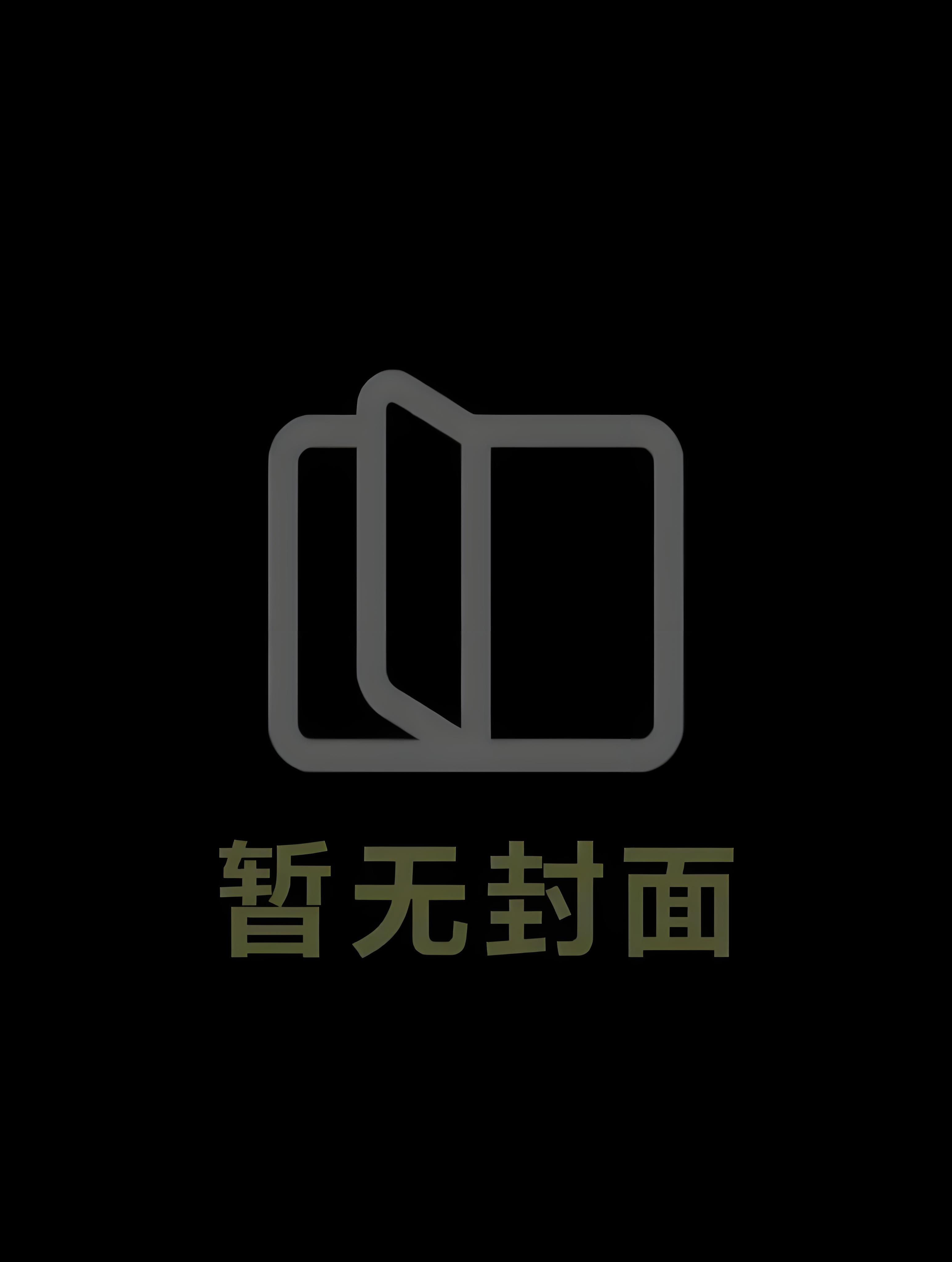 [更53] 与长官的基因匹配（人外h,未来星际） 作者：shark
