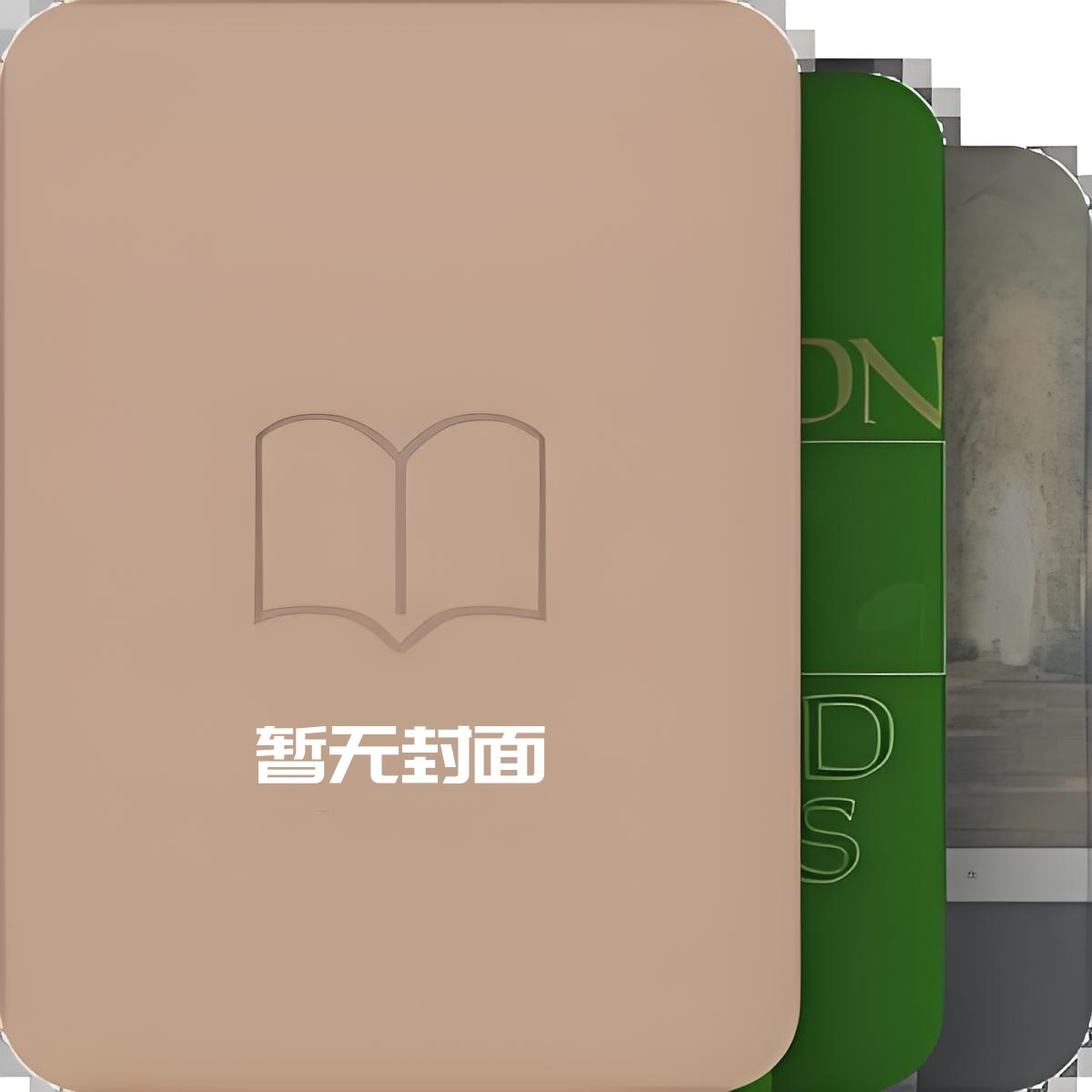八零换亲替嫁后，表妹哭着后悔了by铃动九洲